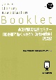 非正規雇用職員セミナー「図書館で働く女性非正規雇用職員」講演録