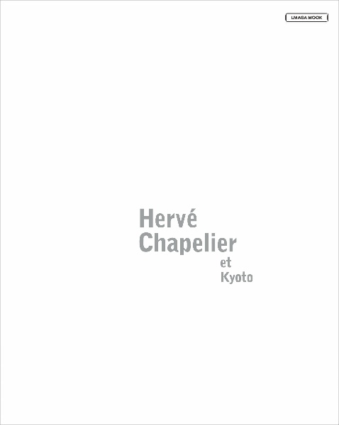 Ｈｅｒｖｅ　Ｃｈａｐｅｌｉｅｒ　ｅｔ　Ｋｙｏｔｏ