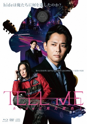 「TELL　ME　〜hideと見た景色〜」（Blu－rayスペシャル・エディション）
