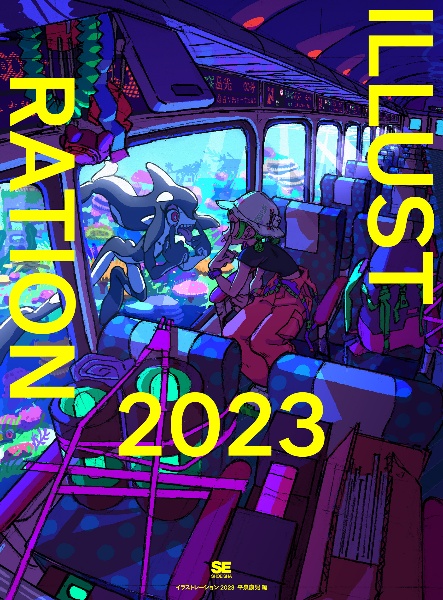 ＩＬＬＵＳＴＲＡＴＩＯＮ　２０２３