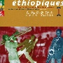 エチオピーク1〜エチオピア大衆音楽の黄金時代　1969－1975