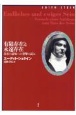 有限存在と永遠存在　改訳決定版　存在の意味への登攀の試み