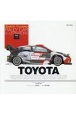 RALLY　CAR　ILLUSTRATIONS　TOYOTA(3)