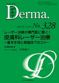 裁断済 Derma. デルマ No.346～358 ネスコデルマーク(M) – Wizard T.S オンライン