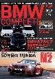 BMW　COMPLETE　2022AUTUMN(79)