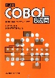 新JIS　COBOL8週間