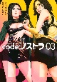 code：ノストラ(3)