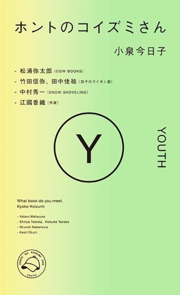 Blu-ray 小泉今日子KKCP90s TOUR2023 小泉 今日子 | KKCP 90's～TOUR 2023 Live at Spotify O-EAST