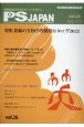 PS　JAPAN　2022．11　乾癬患者の生活サポートマガジン(26)
