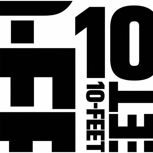 その向こうへ　10-FEET 初回限定盤　CD+DVD 帯付き　直筆サイン入り Amazon.co.jp: その向こうへ 10-FEET 初回限定盤 CD+DVD 帯付き