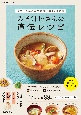 みそ汁屋さんの直伝レシピ　東京・浅草の専門店MISOJYU監修