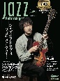 Jazz　Guitar　Magazine　CD付き(9)