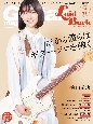 Guitar　Magazine　LaidBack　ゆる〜くギターを弾きたい大人ギタリストのための新ギター専門誌(11)