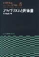 アルゴリズムと計算量