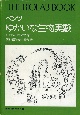 ペンツゆかいな生物実験