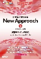 新英語長文問題集New　Approach　500ー600　words　読解のカギは単語力　音声ダウンロード／配信付(2)