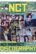 Ｋ☆ＳＴＡＲ　ＮＣＴ　ＳＰＥＣＩＡＬ号