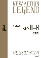 NEW　ACTION　LEGEND数学2＋B　新課程　思考と戦略