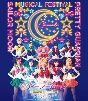 「美少女戦士セーラームーン」30周年記念　Musical　Festival　－Chronicle－　Blu－ray【通常版】