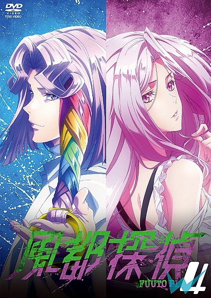 DVD 風都探偵 4巻 全巻 レンタル 劇場版『風都探偵 仮面ライダースカルの肖像』 | 宅配DVDレンタルの