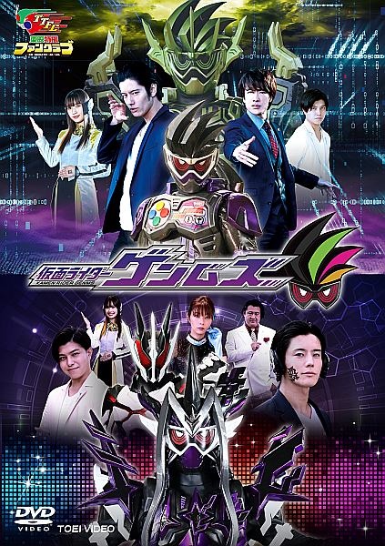 仮面ライダーゲンムズ