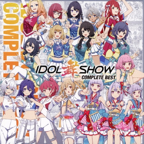 ＩＤＯＬ舞ＳＨＯＷ　ＣＯＭＰＬＥＴＥ　ＢＥＳＴ