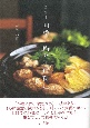 御料理山さき　四季の鍋と江戸料理