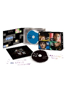 初恋の悪魔　DVD－BOX