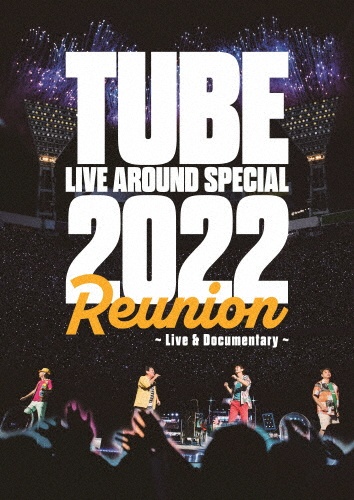 TUBE　LIVE　AROUND　SPECIAL　2022　Reunion　〜Live　＆　Documentary〜