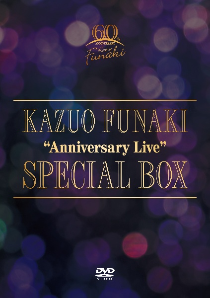 芸能生活60周年記念　“Anniversary　Live”　SPECIAL　BOX　