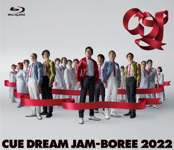 CUE　DREAM　JAM－BOREE　2022