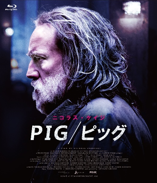 PIG／ピッグ
