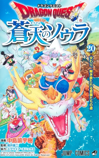 デジモンクロスウォーズ（1）/中島諭宇樹 - 販売コミック｜TSUTAYA