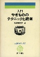 入門やきもののテクニックと鑑賞