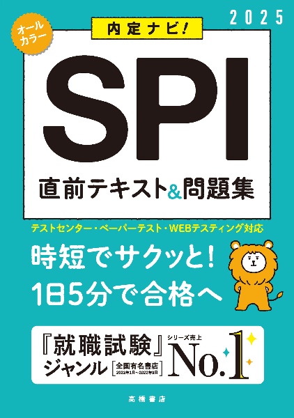【中古】 超速マスター!一般常識実戦問題集 ’06年度版 中古】 超速マスター!一般常識実戦問題集 '06年度版 令和06年