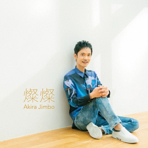 COTTON/神保彰 - 販売CD｜TSUTAYA レンタル・販売 商品在庫検索