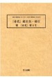 『赤光』総目次・索引・附　1963（昭和38）年5月〜1970（昭和45）年(1)