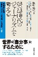 SNS時代のジャーナリズムを考える　「石橋湛山記念早稲田ジャーナリズム大賞」記念講座2