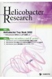 Helicobacter　Research　26ー2