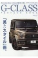 G－CLASS　PERFECT　BOOK(7)