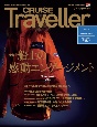 CRUISE　Traveller　Winter2023　船上の感動エンゲージメント