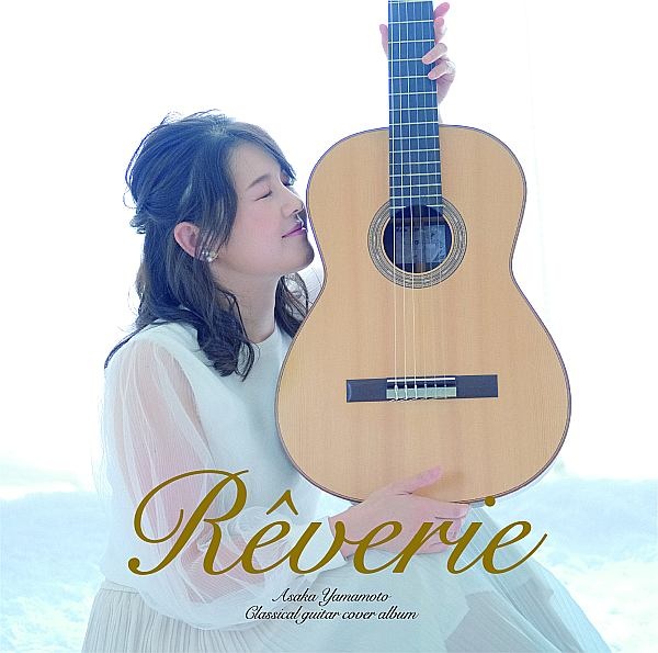 Ｒｅｖｅｒｉｅ