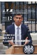 Masters　2022．12　日本経済の未来を創る経営者たち(494)