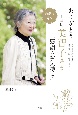 「ありがとう」上皇后・美智子さま“感謝のお気持ち”　なぜ上皇后さまのお言葉は胸に響くのか