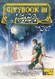 RPGシティブック　ファンタジー世界の暗黒街編(3)