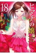 商品一覧｜レンタル・販売 商品在庫検索｜TSUTAYA 店舗情報
