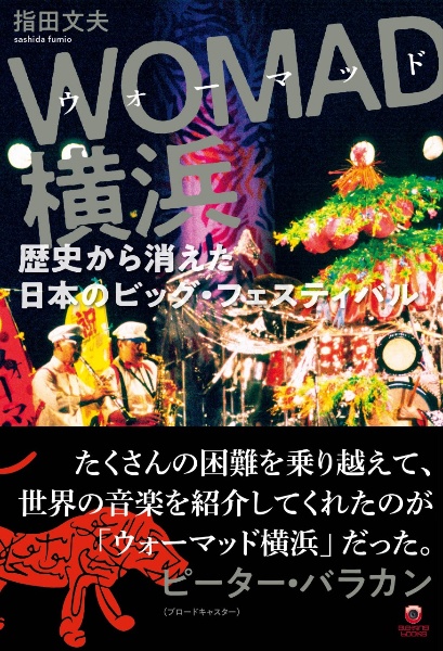 ＷＯＭＡＤ横浜