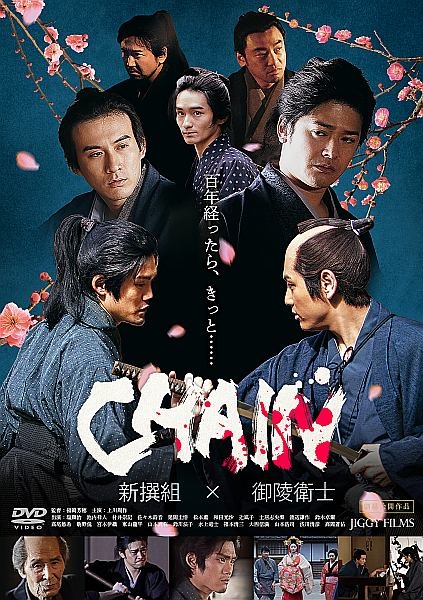 ＣＨＡＩＮ／チェイン