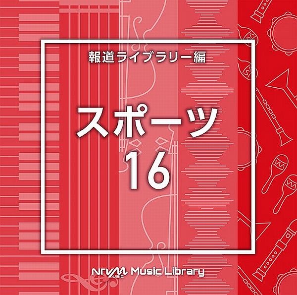 ＮＴＶＭ　Ｍｕｓｉｃ　Ｌｉｂｒａｒｙ　報道ライブラリー編　スポーツ１６