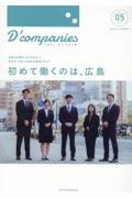 Ｄ’ｃｏｍｐａｎｉｅｓ